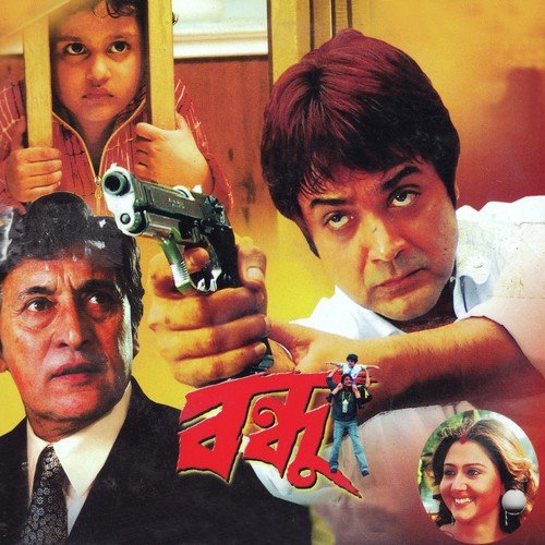 Anant Shantiraj Songs MP3 Download